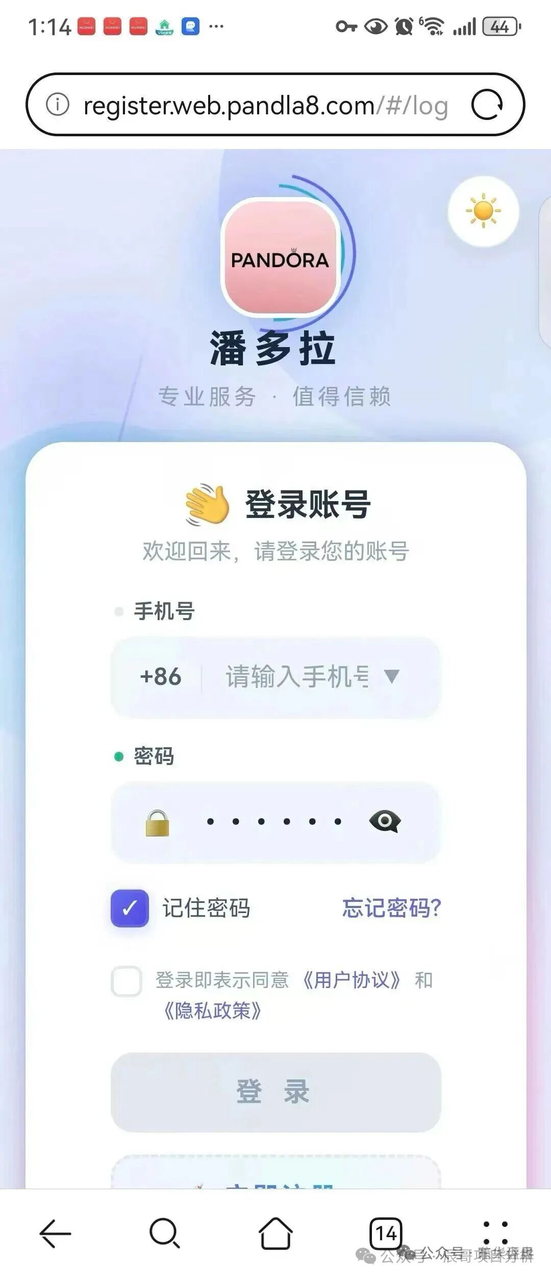 潘多拉商城抢单互助资金盘骗局,操盘团伙成员曝光,高度预警,即将崩盘跑路! 潘多拉商城抢单互助资金盘骗局,操盘团伙成员曝光,高度预警,即将崩盘跑路!