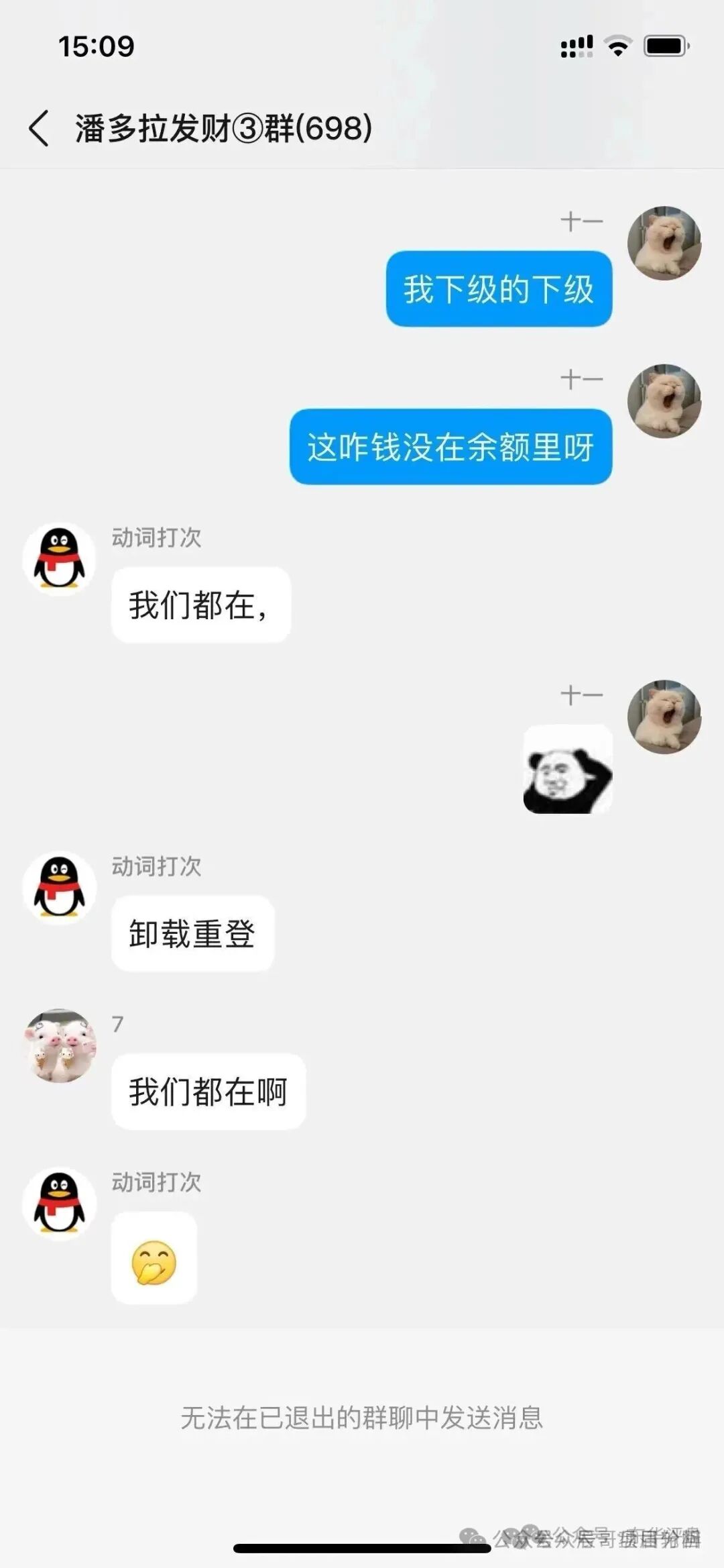 潘多拉商城抢单互助资金盘骗局,操盘团伙成员曝光,高度预警,即将崩盘跑路! 潘多拉商城抢单互助资金盘骗局,操盘团伙成员曝光,高度预警,即将崩盘跑路!