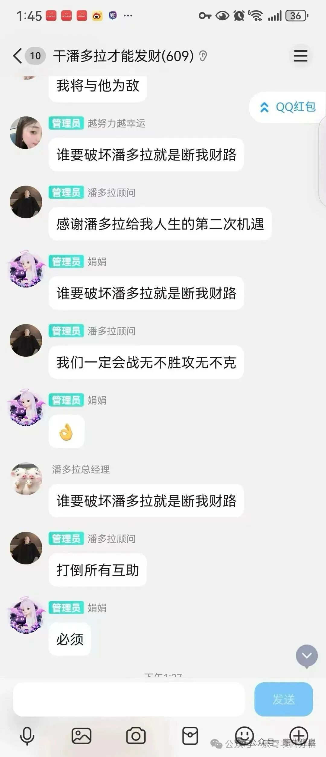 潘多拉商城抢单互助资金盘骗局,操盘团伙成员曝光,高度预警,即将崩盘跑路! 潘多拉商城抢单互助资金盘骗局,操盘团伙成员曝光,高度预警,即将崩盘跑路!
