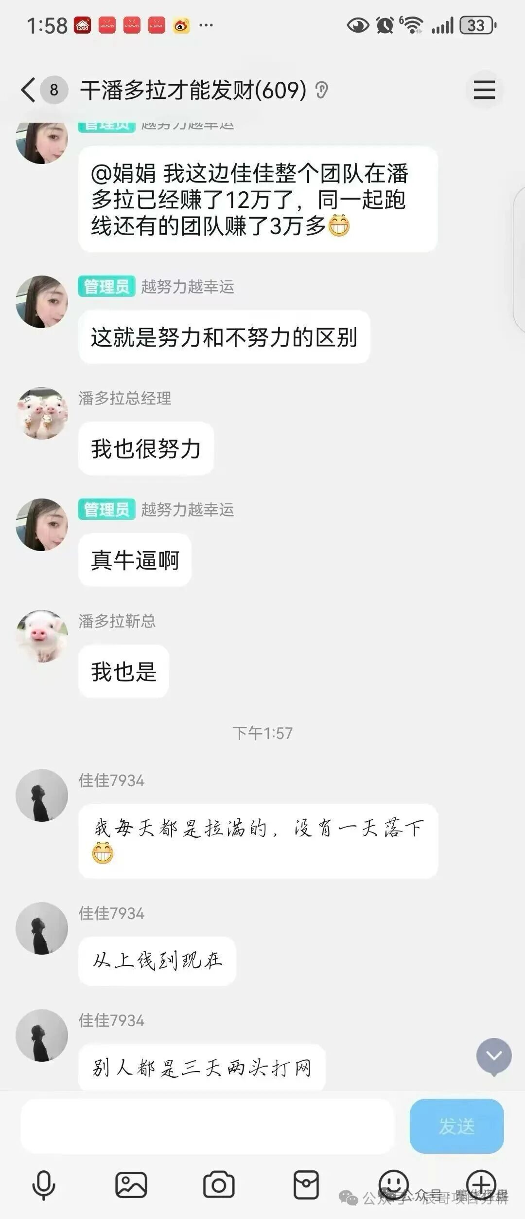 潘多拉商城抢单互助资金盘骗局,操盘团伙成员曝光,高度预警,即将崩盘跑路! 潘多拉商城抢单互助资金盘骗局,操盘团伙成员曝光,高度预警,即将崩盘跑路!