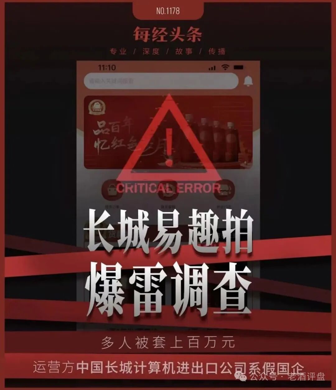 长城易趣崩盘已是事实，数万会员血本无归，维权与止损刻不容缓！