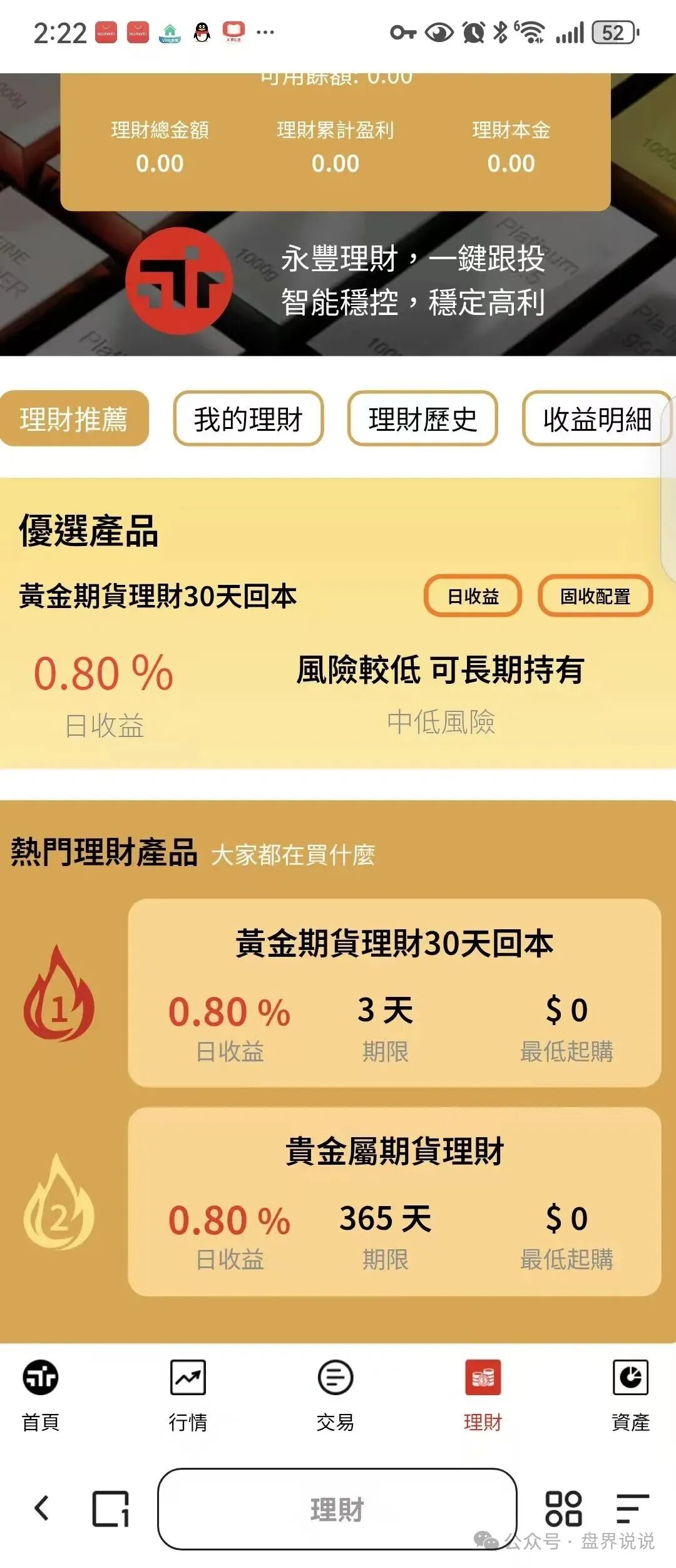 “永豐期货”期货跟单没新人进场,资金链断裂,马上崩盘跑路。 “永豐期货”期货跟单没新人进场,资金链断裂,马上崩盘跑路。