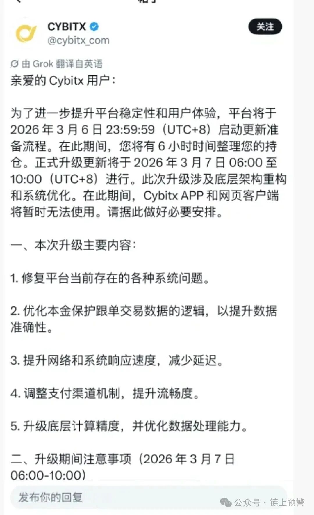 Cybitx崩盘跑路!资产无法提现超1个月,散户含泪2.5折甩卖 Cybitx崩盘跑路!资产无法提现超1个月,散户含泪2.5折甩卖
