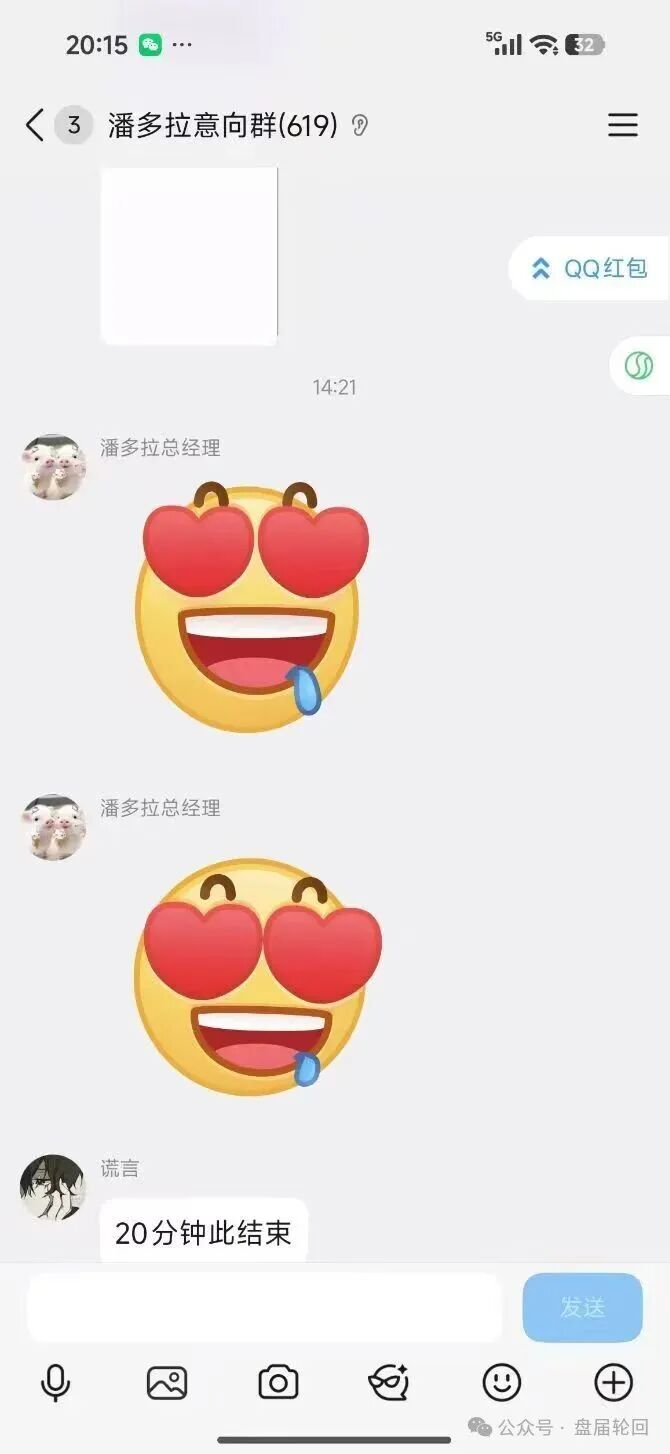 【潘多拉商城】互助盘 诈骗犯贼喊捉贼 中单率越来越高 金额越来越大 受害会员准备集合维权 【潘多拉商城】互助盘 诈骗犯贼喊捉贼 中单率越来越高 金额越来越大 受害会员准备集合维权