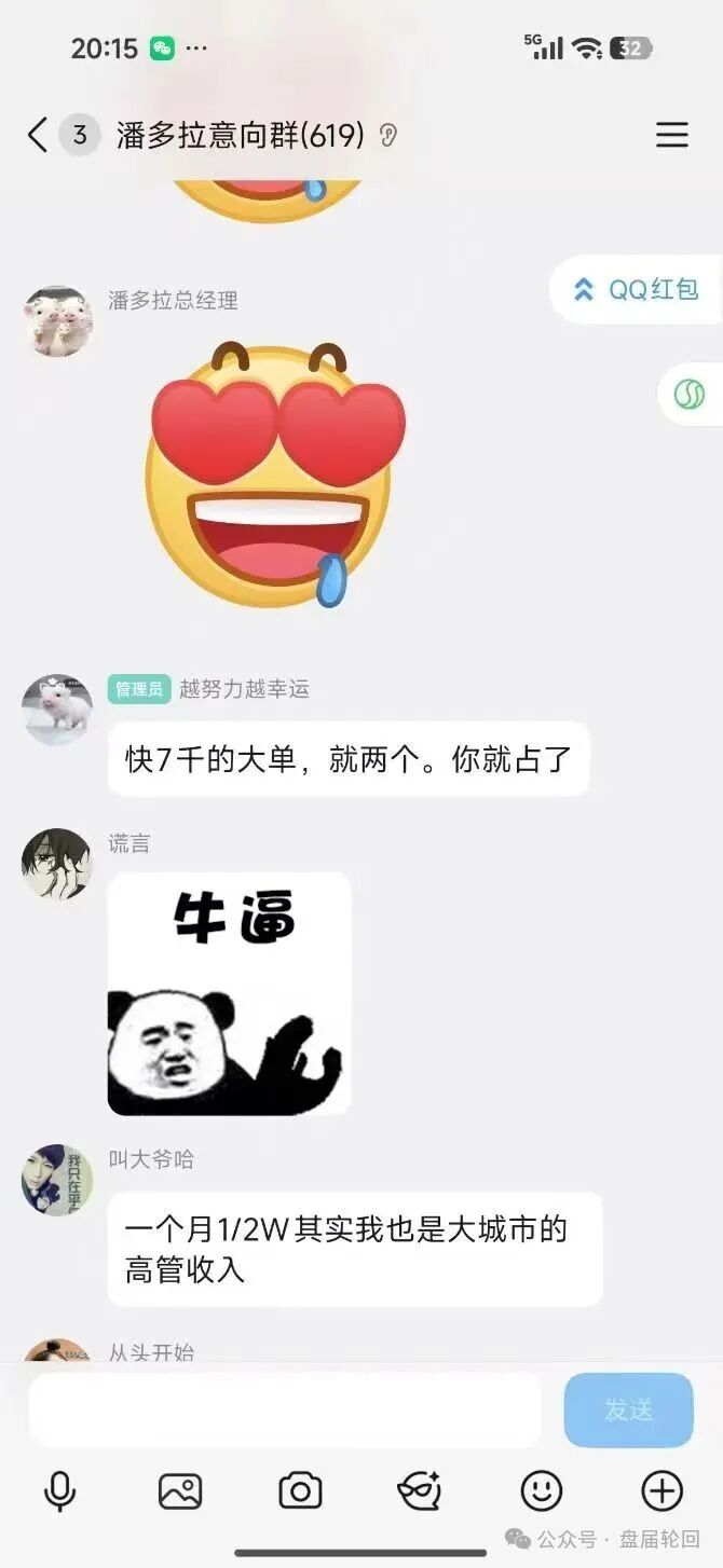 【潘多拉商城】互助盘 诈骗犯贼喊捉贼 中单率越来越高 金额越来越大 受害会员准备集合维权 【潘多拉商城】互助盘 诈骗犯贼喊捉贼 中单率越来越高 金额越来越大 受害会员准备集合维权