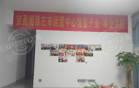 “TKBIT交易所”虚假项目，“宝盈阁”真相一目了然......