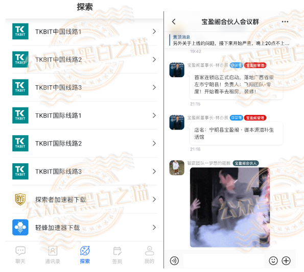 “TKBIT交易所”虚假项目，“宝盈阁”真相一目了然......