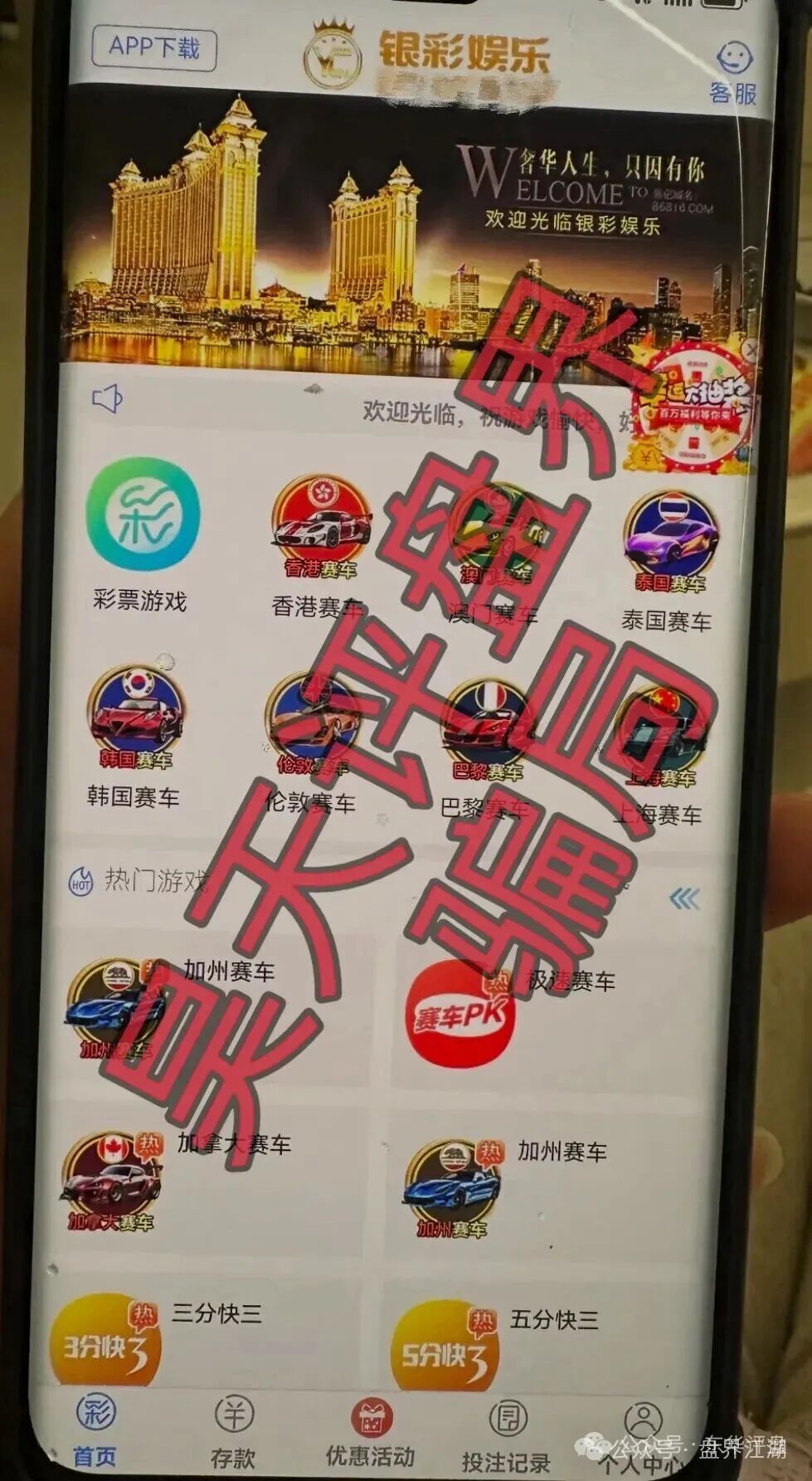 银彩娱乐app,银彩乐聊app非法网络彩票平台,自称远光集团进行诈骗活动,大量单割,即将崩盘跑路! 银彩娱乐app,银彩乐聊app非法网络彩票平台,自称远光集团进行诈骗活动,大量单割,即将崩盘跑路!
