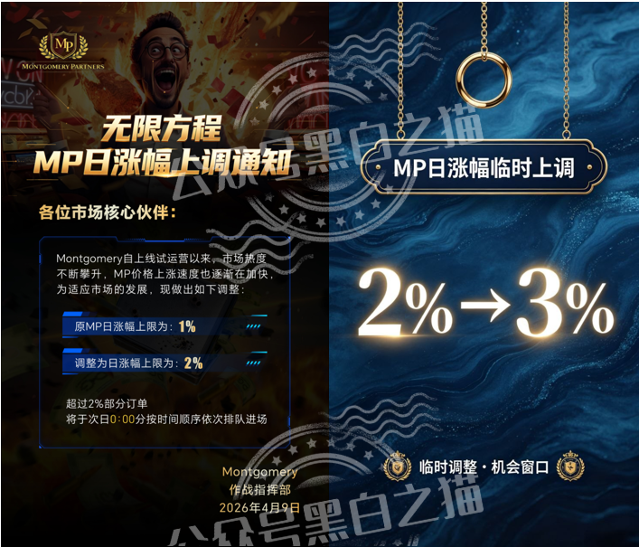 “MP蒙哥马利”项目暗藏玄机，巨大渔网洒向投资人