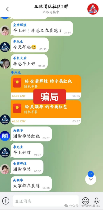 警惕!“三体团队”诈骗团伙换壳“美满科技”卷土重来,新型杀猪盘专盯单身女性 警惕!“三体团队”诈骗团伙换壳“美满科技”卷土重来,新型杀猪盘专盯单身女性