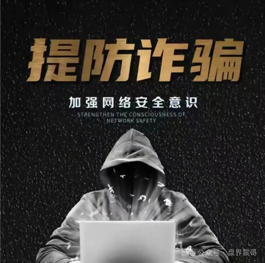 起底“星空计划”:披着Web3外衣的资金盘骗局! 起底“星空计划”:披着Web3外衣的资金盘骗局!