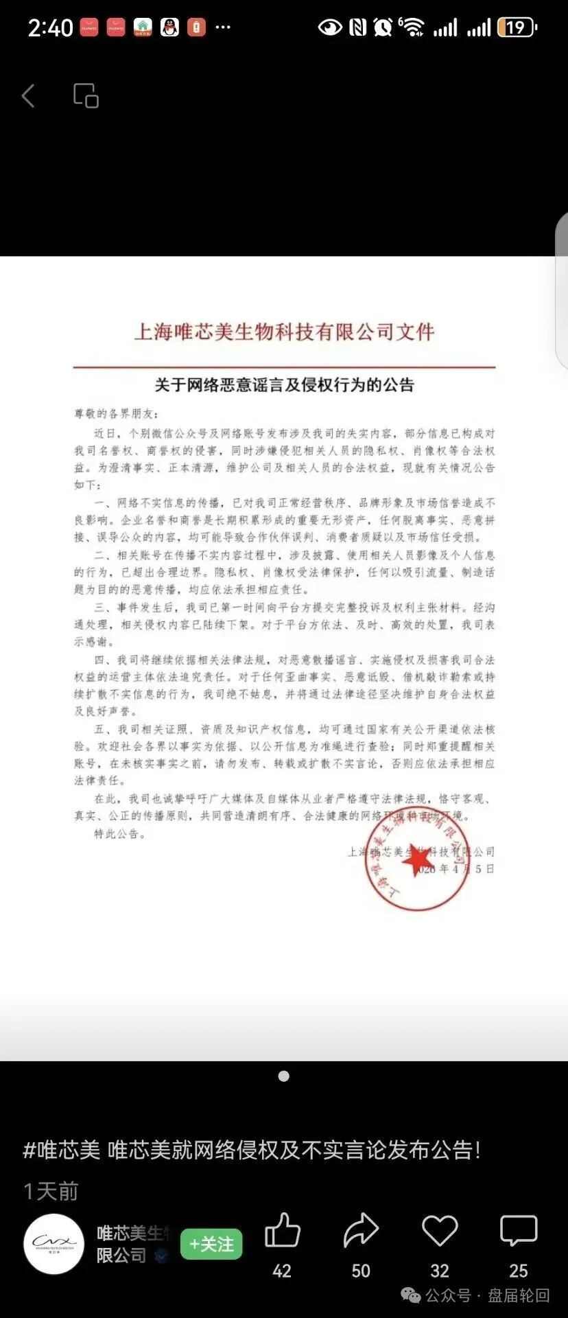 【唯芯美云租机】就是资金盘 醒醒把 赶紧提醒身边的会员朋友撤离出来 【唯芯美云租机】就是资金盘 醒醒把 赶紧提醒身边的会员朋友撤离出来