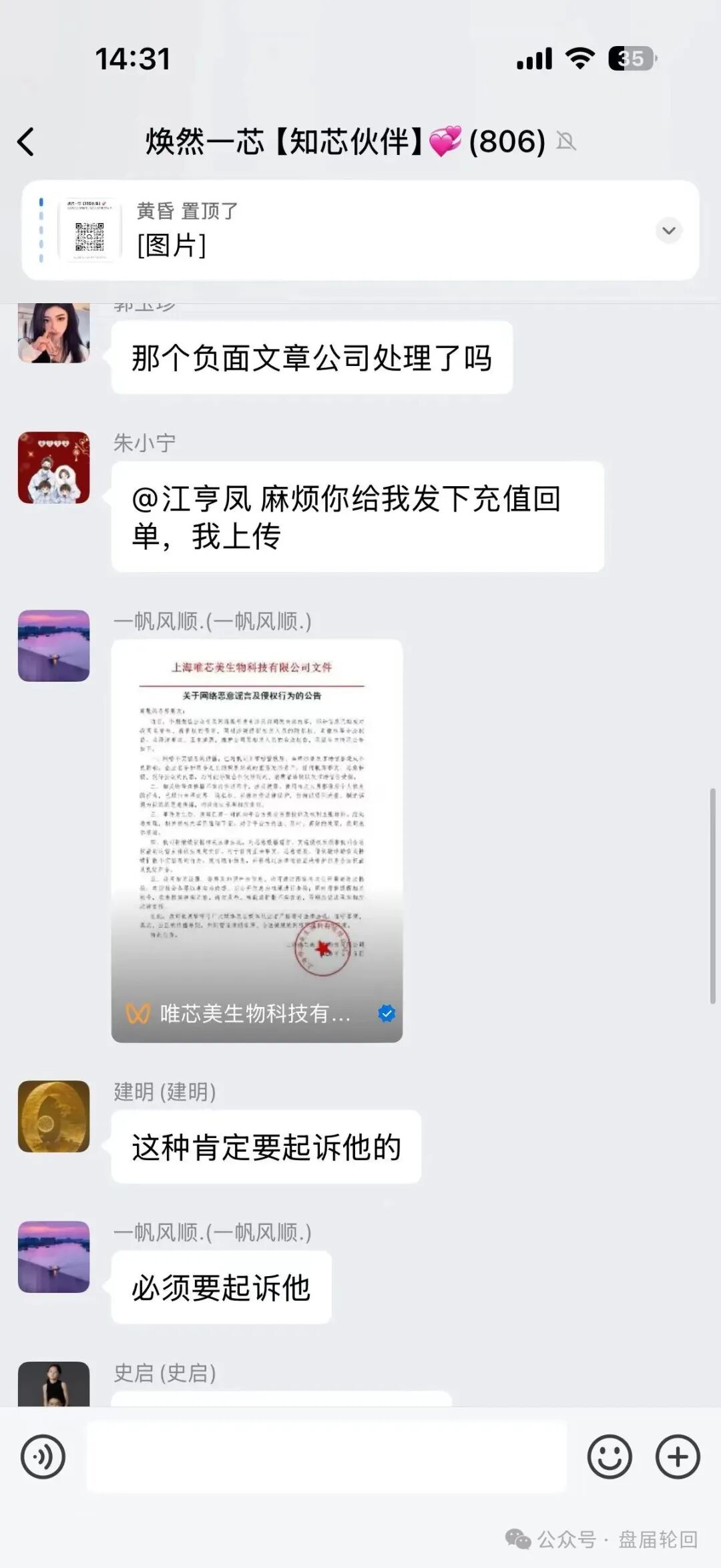 【唯芯美云租机】就是资金盘 醒醒把 赶紧提醒身边的会员朋友撤离出来 【唯芯美云租机】就是资金盘 醒醒把 赶紧提醒身边的会员朋友撤离出来