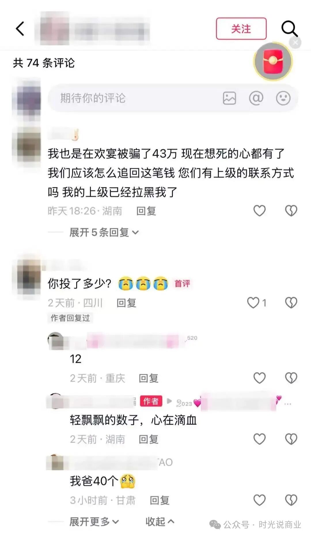 短剧平台"欢宴TV"突然"跑路",有人损失上百万 短剧平台"欢宴TV"突然"跑路",有人损失上百万