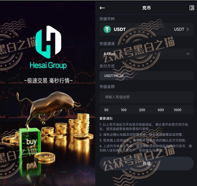 伪冒“天逸集团”与臆造“Hesai Group”交易所做项目骗局,投资者请勿参与,避免血本无归 伪冒“天逸集团”与臆造“Hesai Group”交易所做项目骗局,投资者请勿参与,避免血本无归