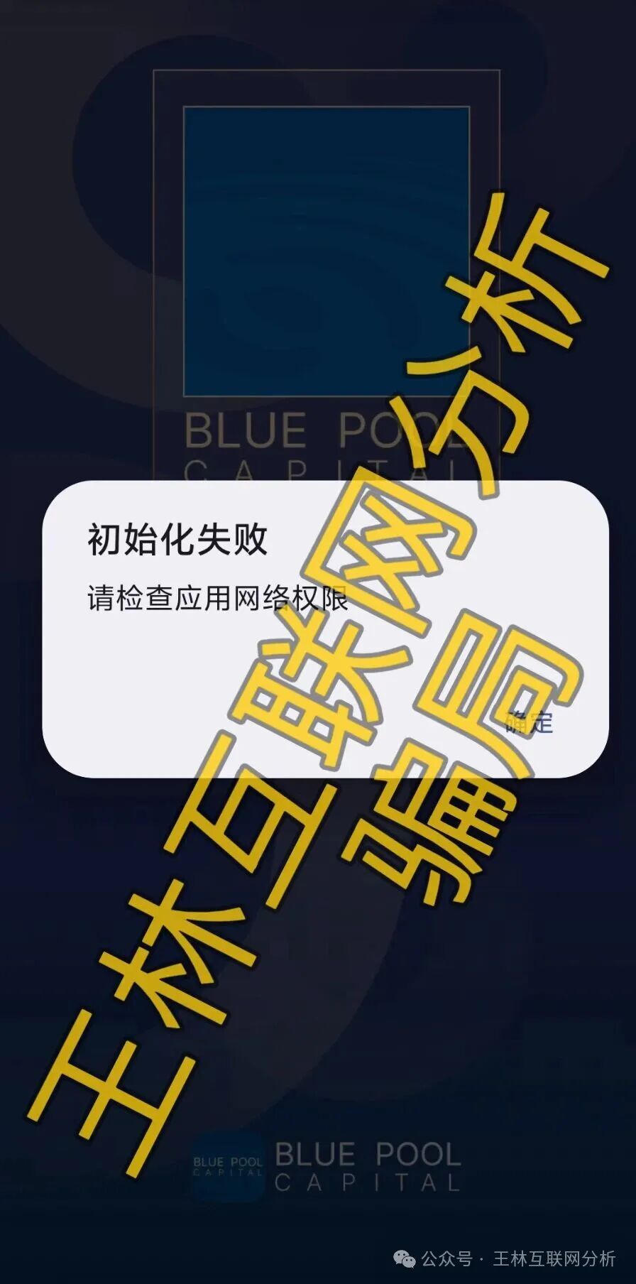 【蓝池资本，蜂电宝IBee，美国信安ai量化】这3个项目都是骗局，当心被收割，别再被骗了，赶紧远离！