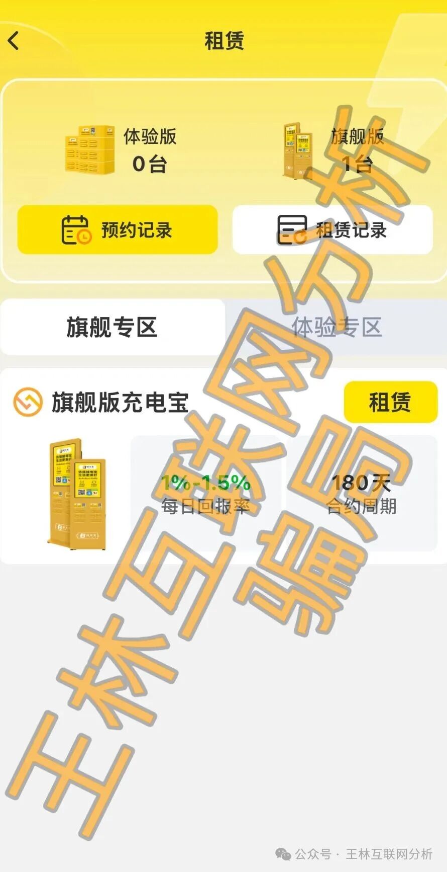 【蓝池资本，蜂电宝IBee，美国信安ai量化】这3个项目都是骗局，当心被收割，别再被骗了，赶紧远离！