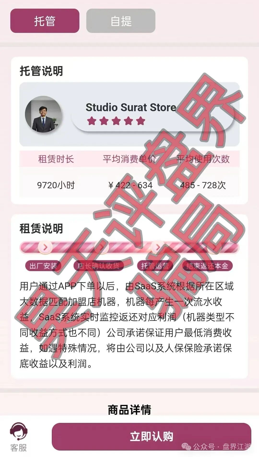 唯芯美Al智能医美投资又一个分红类资金盘骗局,高度预警,看见一定要远离! 唯芯美Al智能医美投资又一个分红类资金盘骗局,高度预警,看见一定要远离!