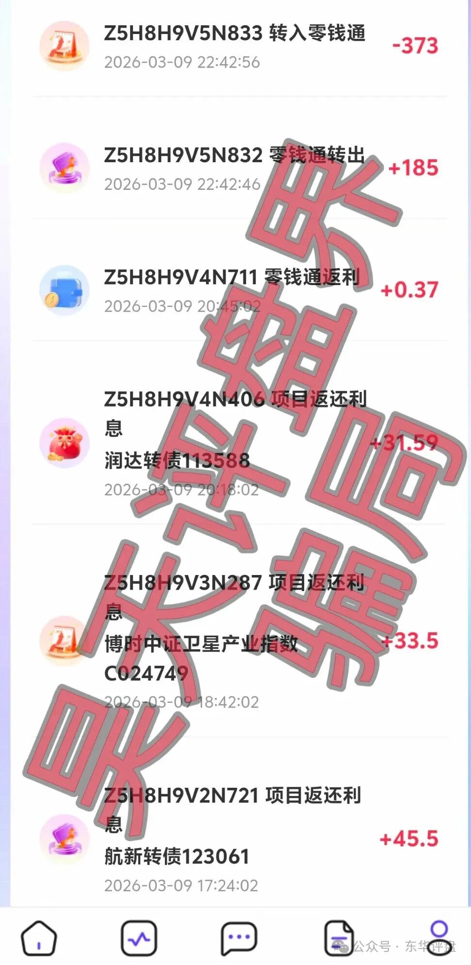 套牌的“美国信安ai量化”链动出海联盟分红类资金盘骗局，正规公司出面打假，高度预警，速度撤离！