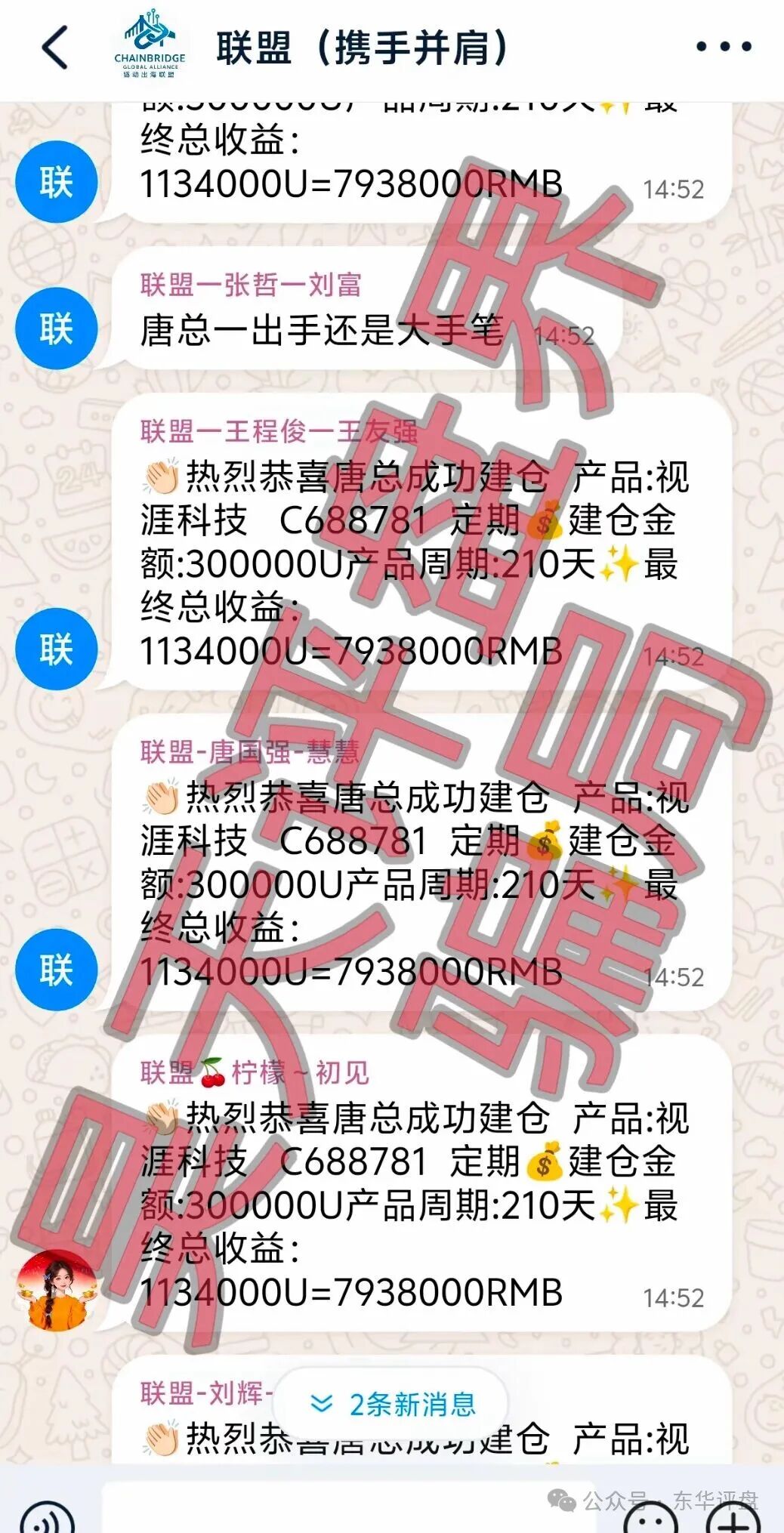 套牌的“美国信安ai量化”链动出海联盟分红类资金盘骗局，正规公司出面打假，高度预警，速度撤离！