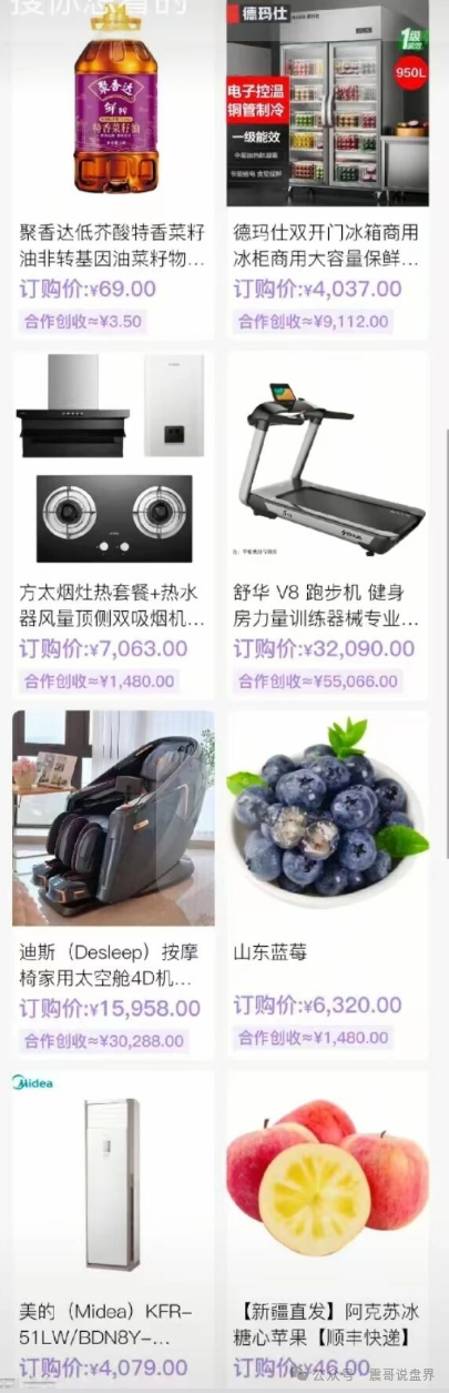 【香港蜂巢聚优】商城资金盘骗局，境外诈骗园区操盘，看见远离！
