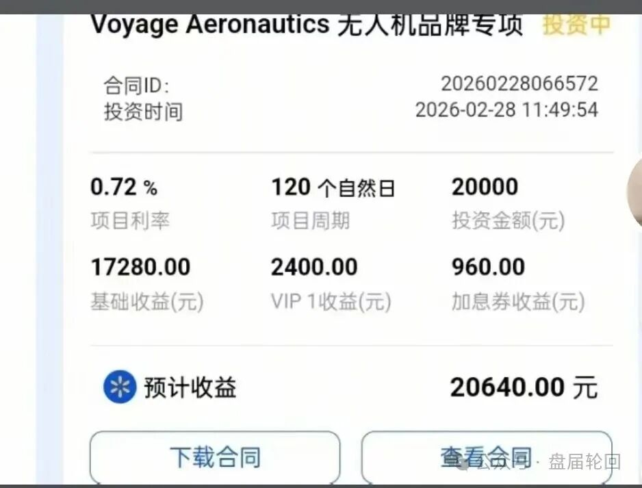 【高度预警】香港蜂巢聚优商城：典型的商城返利资金盘骗局  聪明的会员已经开始撤退
