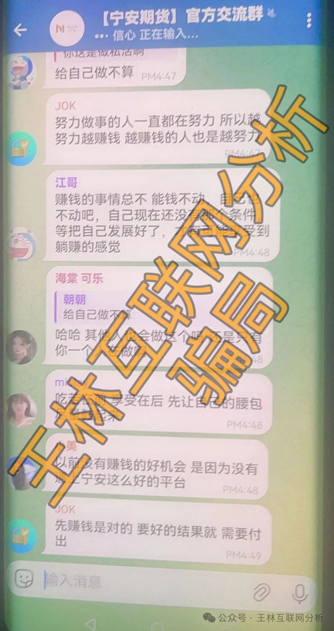 【鼎亚领航,玖福莱(阿瑞斯财富),宁安期货】这些项目都是骗局,尽快远离,别再投! 【鼎亚领航,玖福莱(阿瑞斯财富),宁安期货】这些项目都是骗局,尽快远离,别再投!