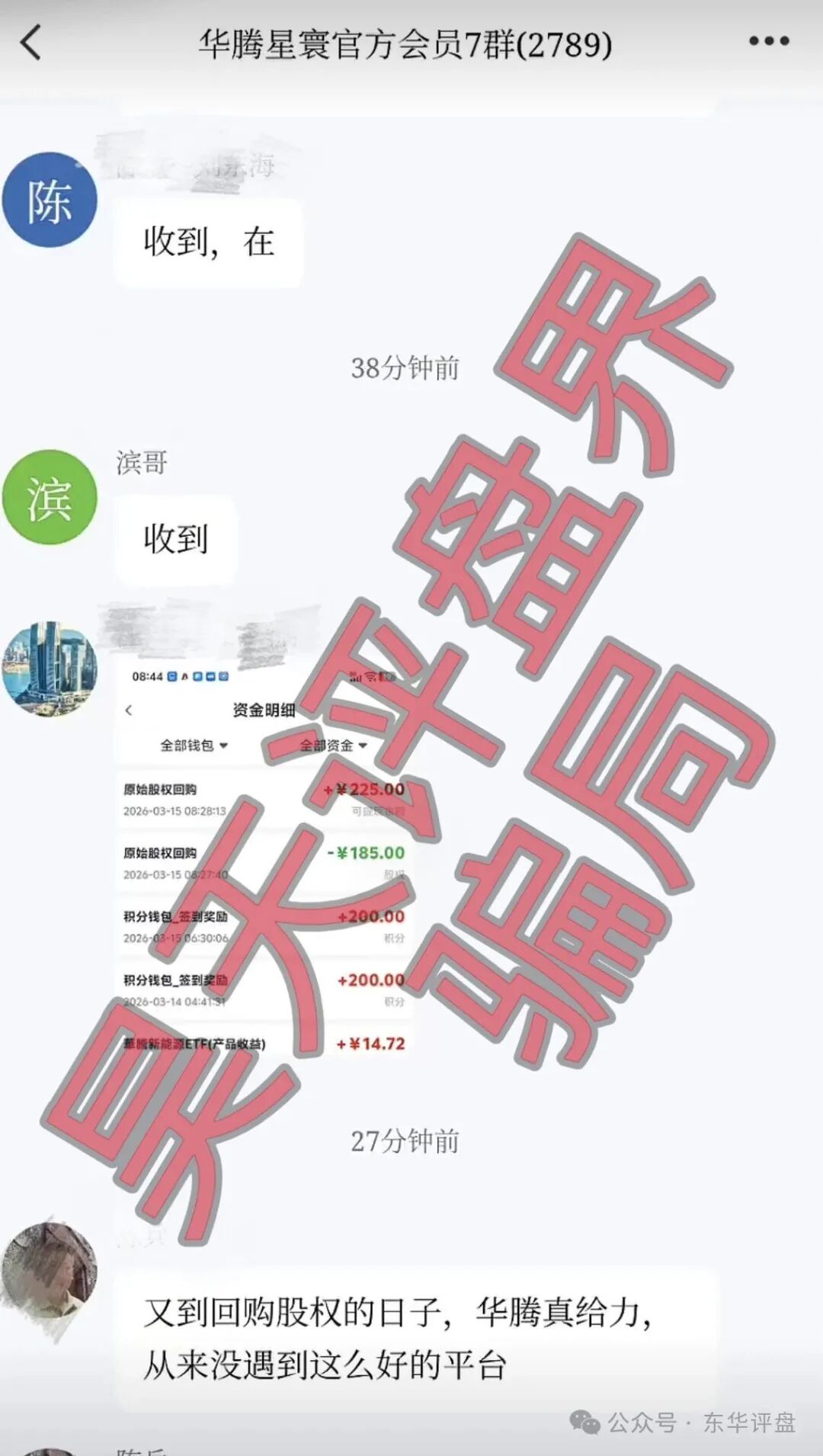 【华腾星寰】资金盘骗局：卷土重来开始搞各种线下工作室进行诈骗活动，即将崩盘跑路！