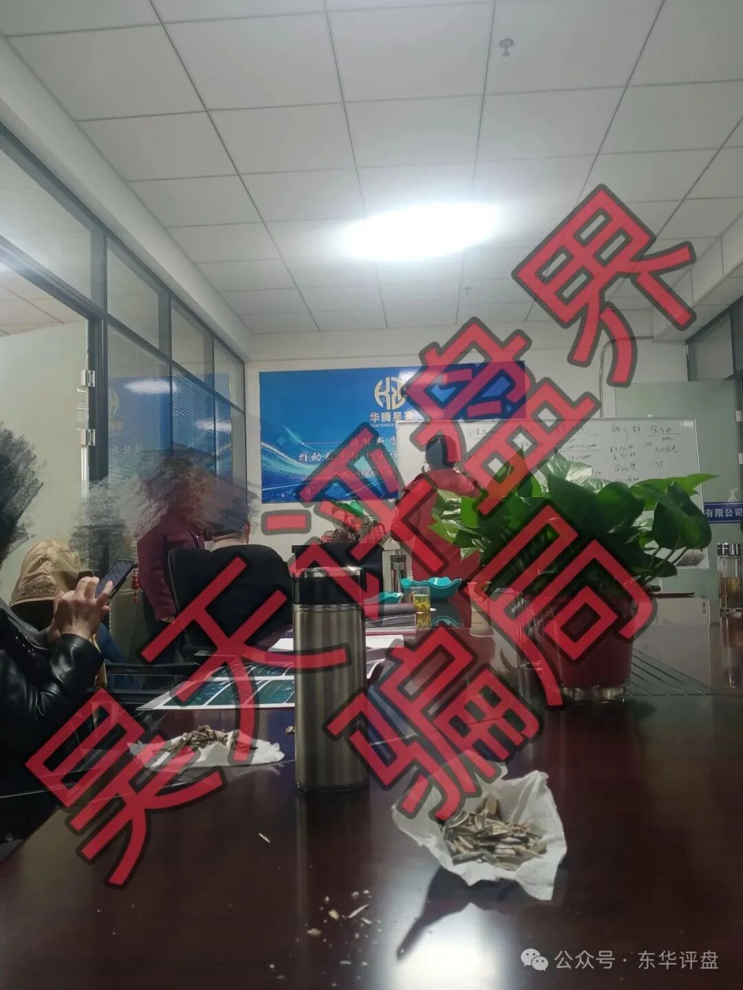 【华腾星寰】资金盘骗局：卷土重来开始搞各种线下工作室进行诈骗活动，即将崩盘跑路！