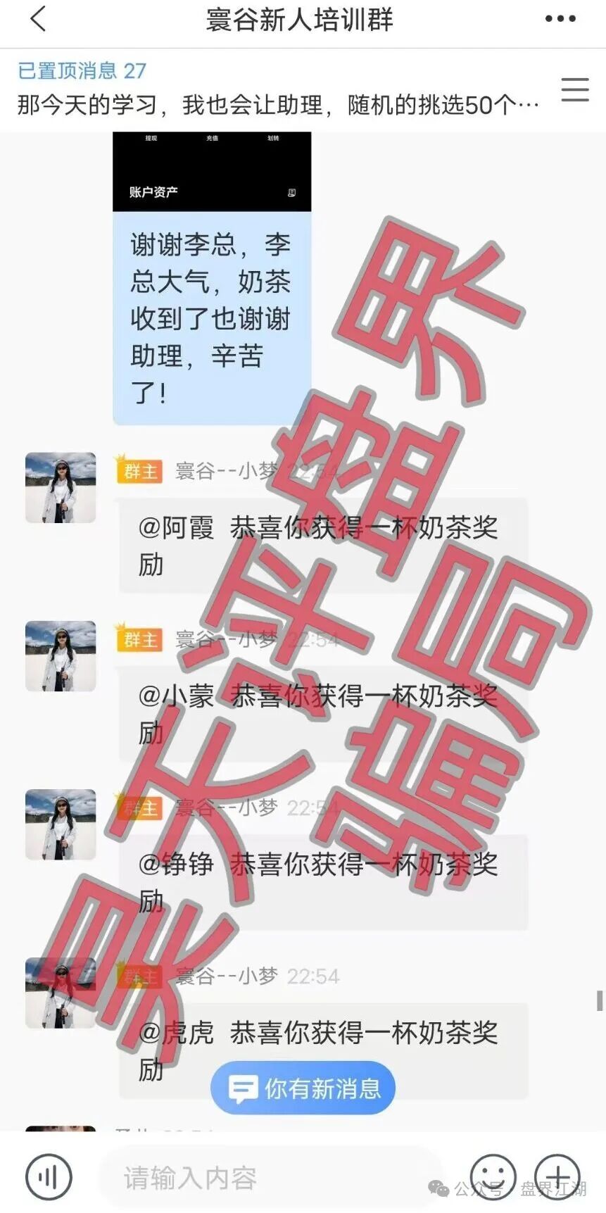 远离！【寰谷农业】合约带单类资金盘骗局，优利商务骗子开的又一个杀猪盘，导师自称李昊安，高度预警！