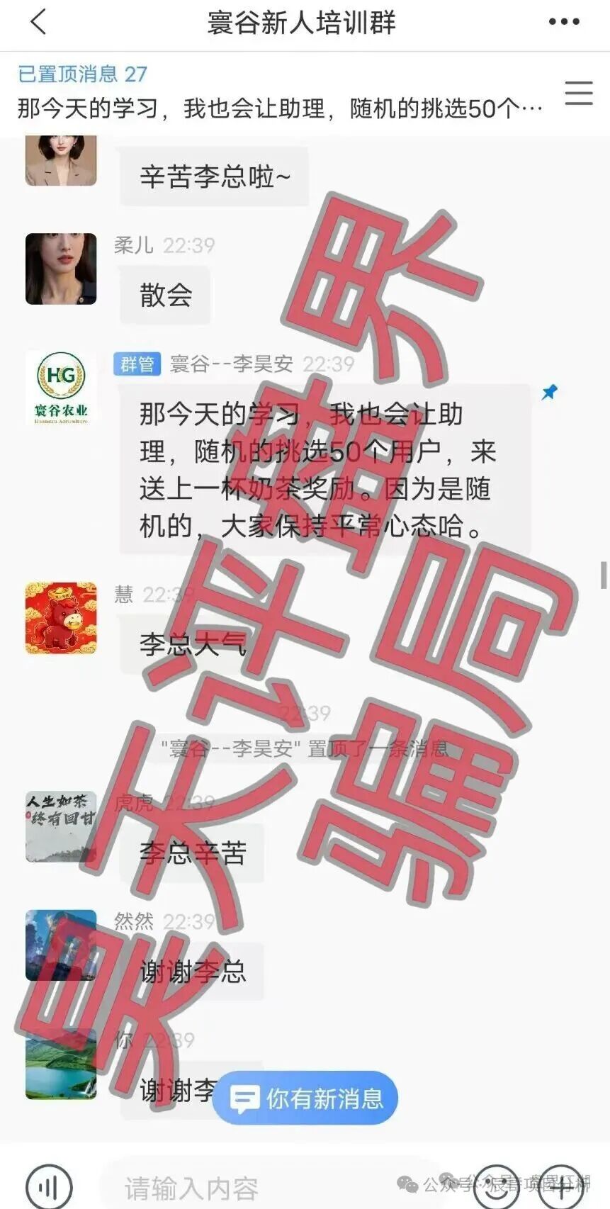 优利商务诈骗团伙再出新盘,寰谷农业实为合约杀猪盘,高度预警,看见的一定要远离! 优利商务诈骗团伙再出新盘,寰谷农业实为合约杀猪盘,高度预警,看见的一定要远离!