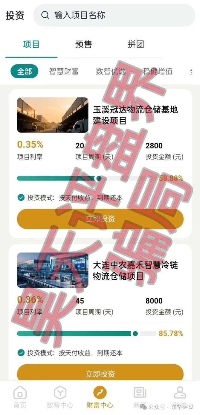 【尚选数智商城】分红类资金盘骗局,日收益高达0.65%,投资50万1500天收益高达487万,即将崩盘跑路! 【尚选数智商城】分红类资金盘骗局,日收益高达0.65%,投资50万1500天收益高达487万,即将崩盘跑路!