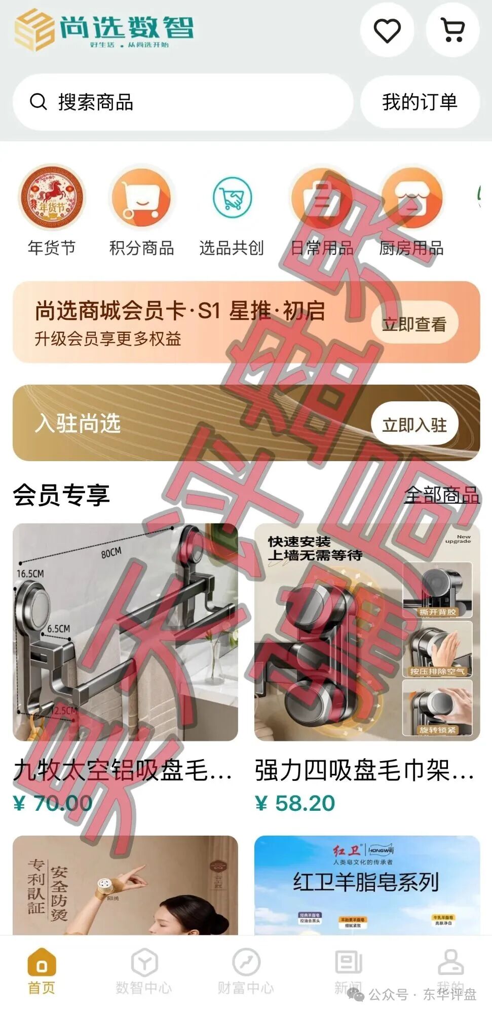 【尚选数智商城】分红类资金盘骗局,日收益高达0.65%,投资50万1500天收益高达487万,即将崩盘跑路! 【尚选数智商城】分红类资金盘骗局,日收益高达0.65%,投资50万1500天收益高达487万,即将崩盘跑路!