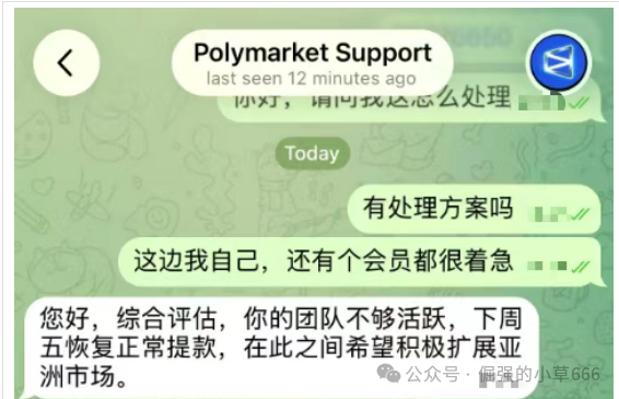 深度警示：Polymarket Asia 骗局已进入最后收割阶段，请立即止损！