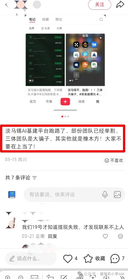警惕!“三体团队”诈骗团伙换壳“美满科技”卷土重来,新型杀猪盘专盯单身女性