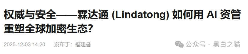 “霖达通”(limdex)骗局挖出大瓜,还原蛛丝马迹,给报案人一点希望......