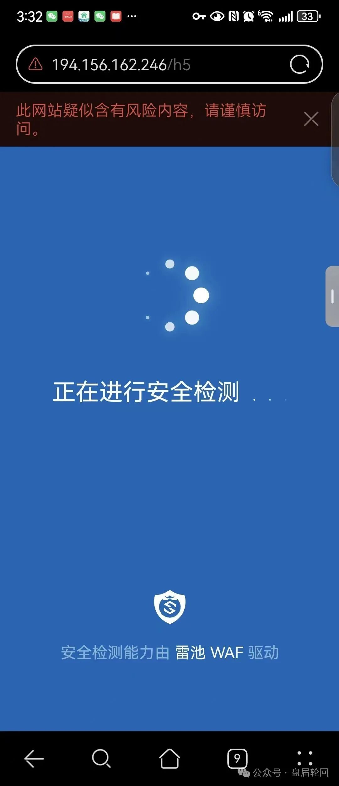 WW社区电商新零售就是纯纯的骗局,不要被骗了!
