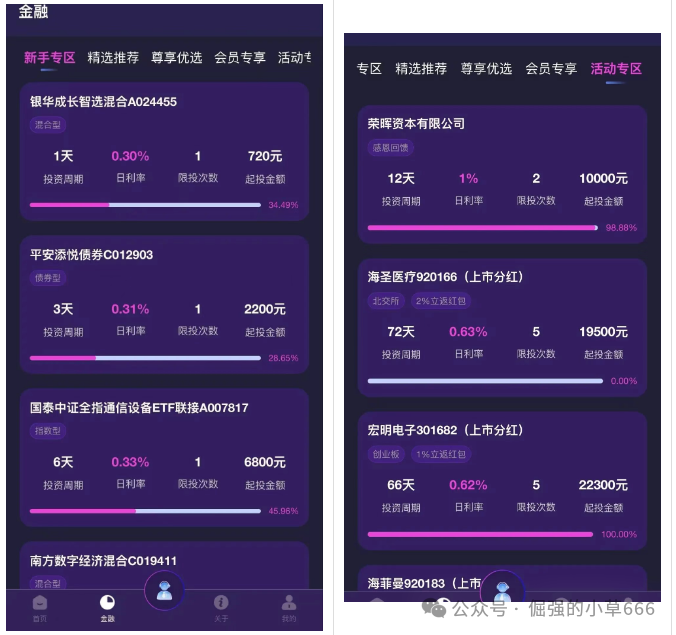 紧急预警:荣辉资本——一场正在倒计时的“庞氏”骗局