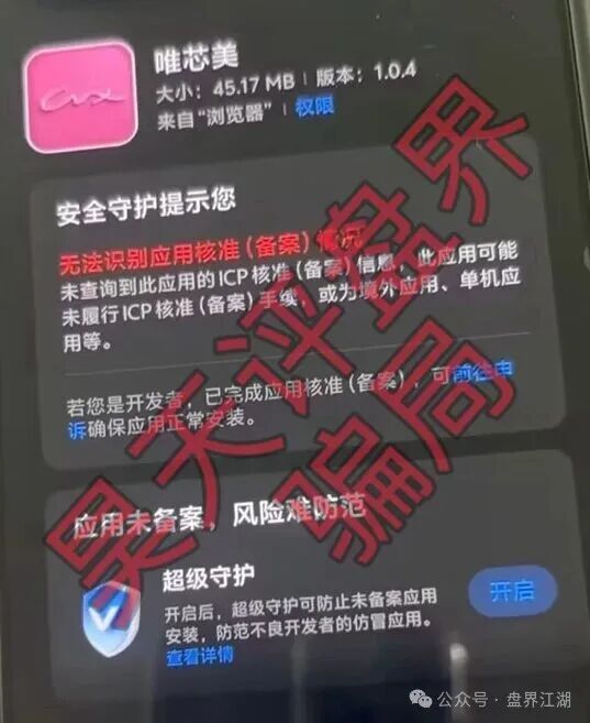 唯芯美Al智能医美投资又一个分红类资金盘骗局，高度预警，看见一定要远离！
