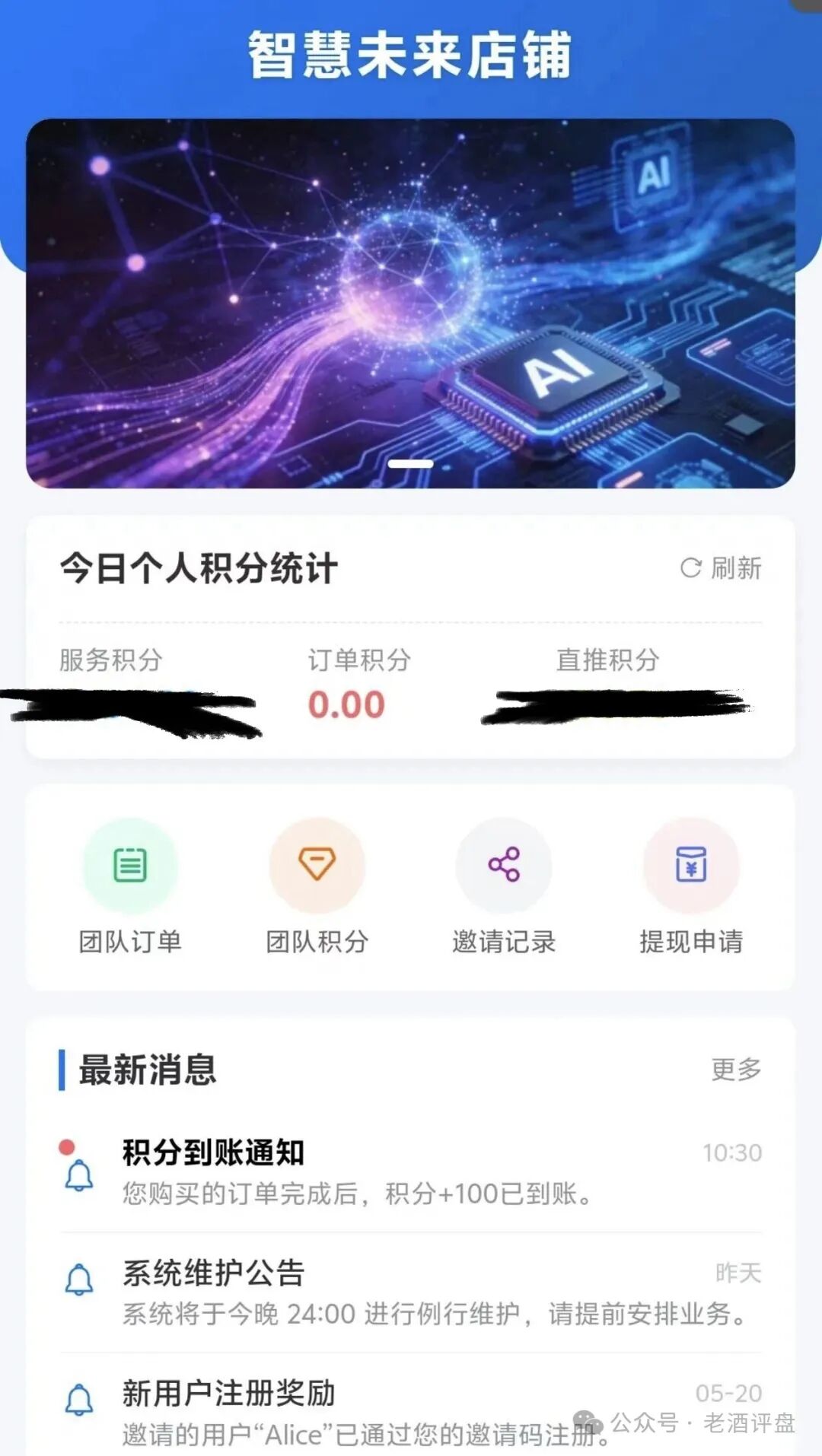 起底【梓塬数科技】披着“AI商城零售”外衣的互助盘，本质就是击鼓传花的游戏，崩盘在即！