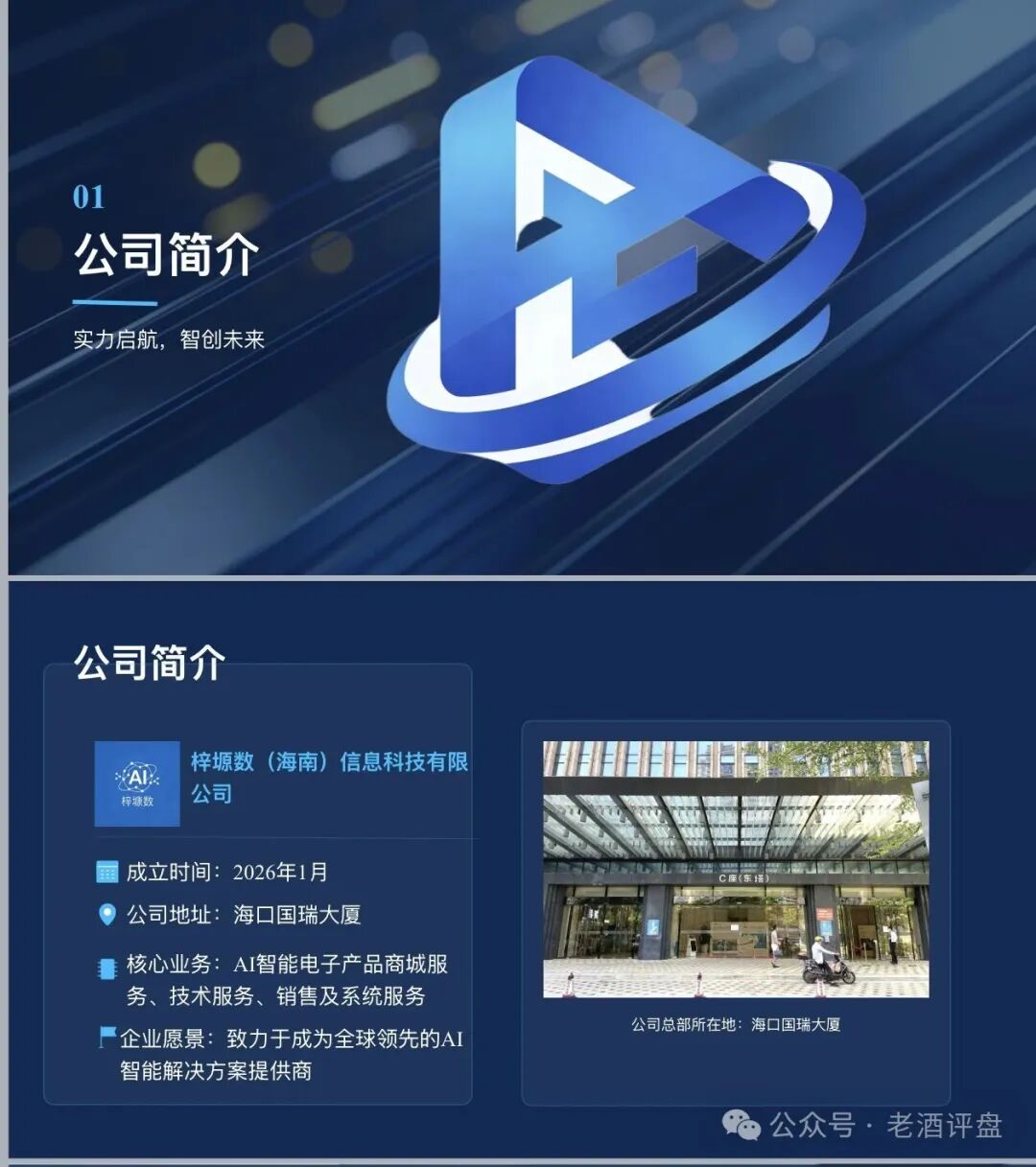 起底【梓塬数科技】披着“AI商城零售”外衣的互助盘，本质就是击鼓传花的游戏，崩盘在即！