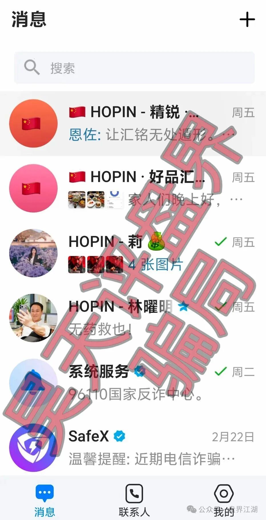 好品汇HOPIN资金盘骗局，原“汇天交易所”的平移重启盘，多次收割，基本崩盘了！