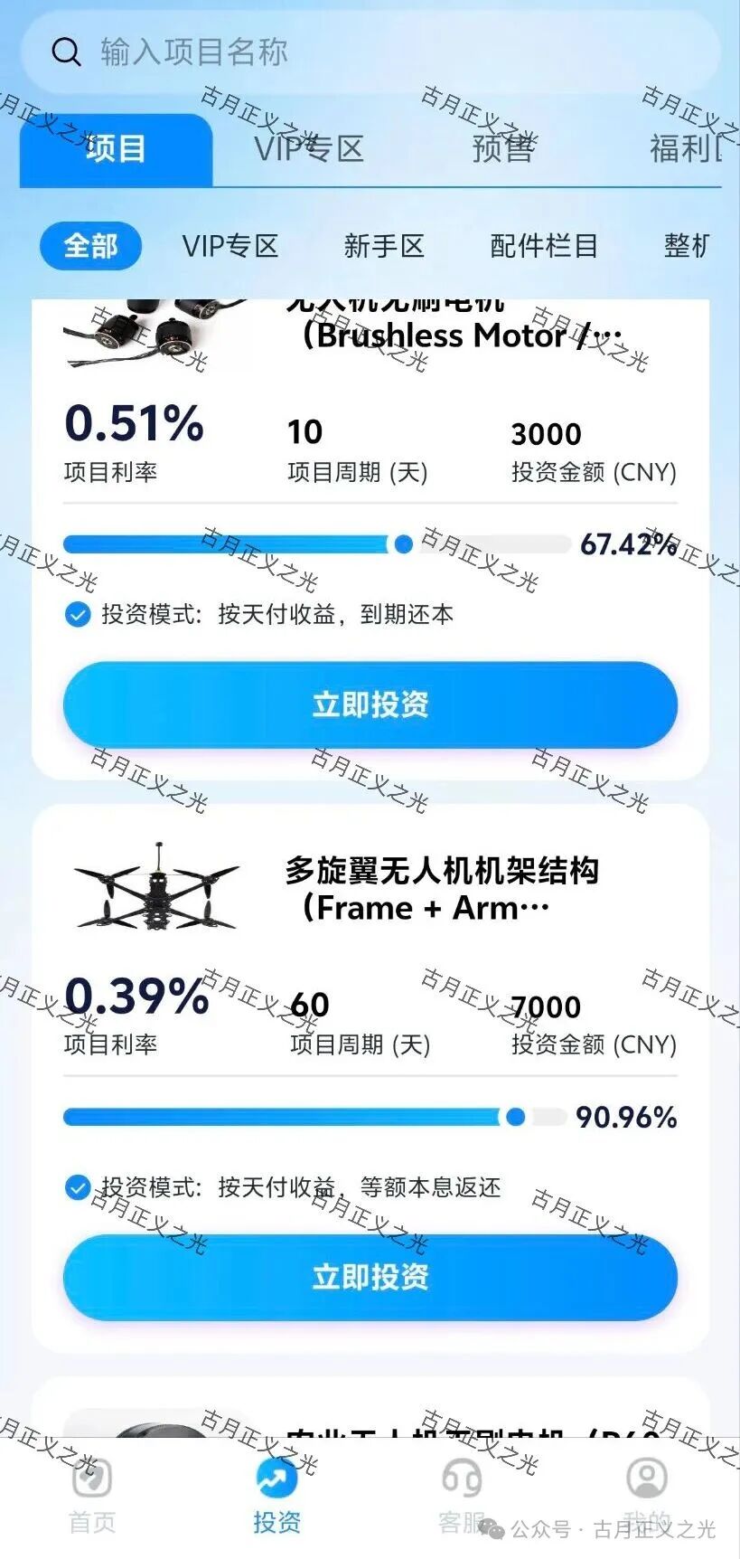 【空域视界】app和【智航智引】都是同一个柬埔寨园区的杀猪盘骗局,封会员账号,不让提现,要崩盘跑路了… 【空域视界】app和【智航智引】都是同一个柬埔寨园区的杀猪盘骗局,封会员账号,不让提现,要崩盘跑路了…
