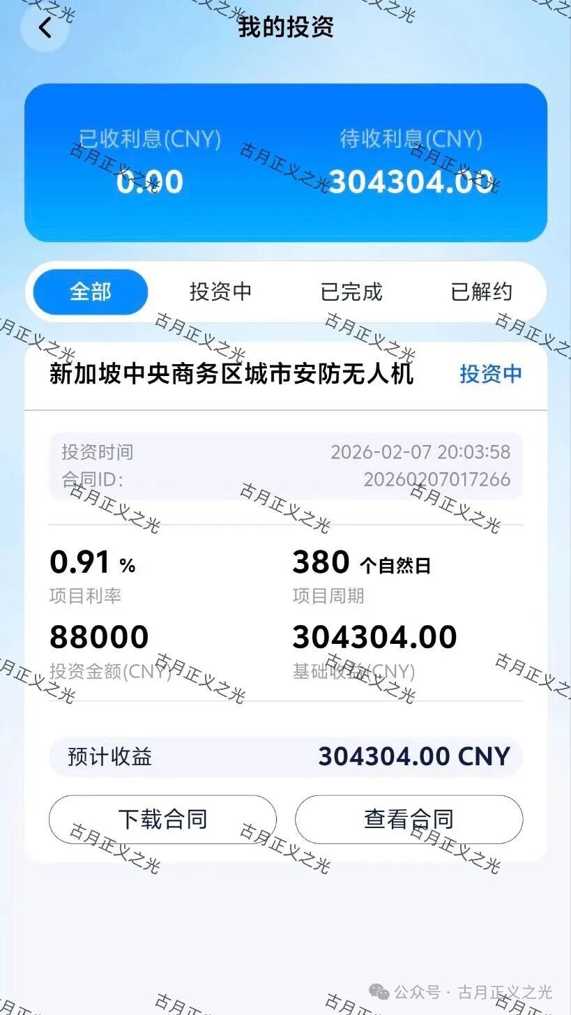 【空域视界】app和【智航智引】都是同一个柬埔寨园区的杀猪盘骗局,封会员账号,不让提现,要崩盘跑路了… 【空域视界】app和【智航智引】都是同一个柬埔寨园区的杀猪盘骗局,封会员账号,不让提现,要崩盘跑路了…