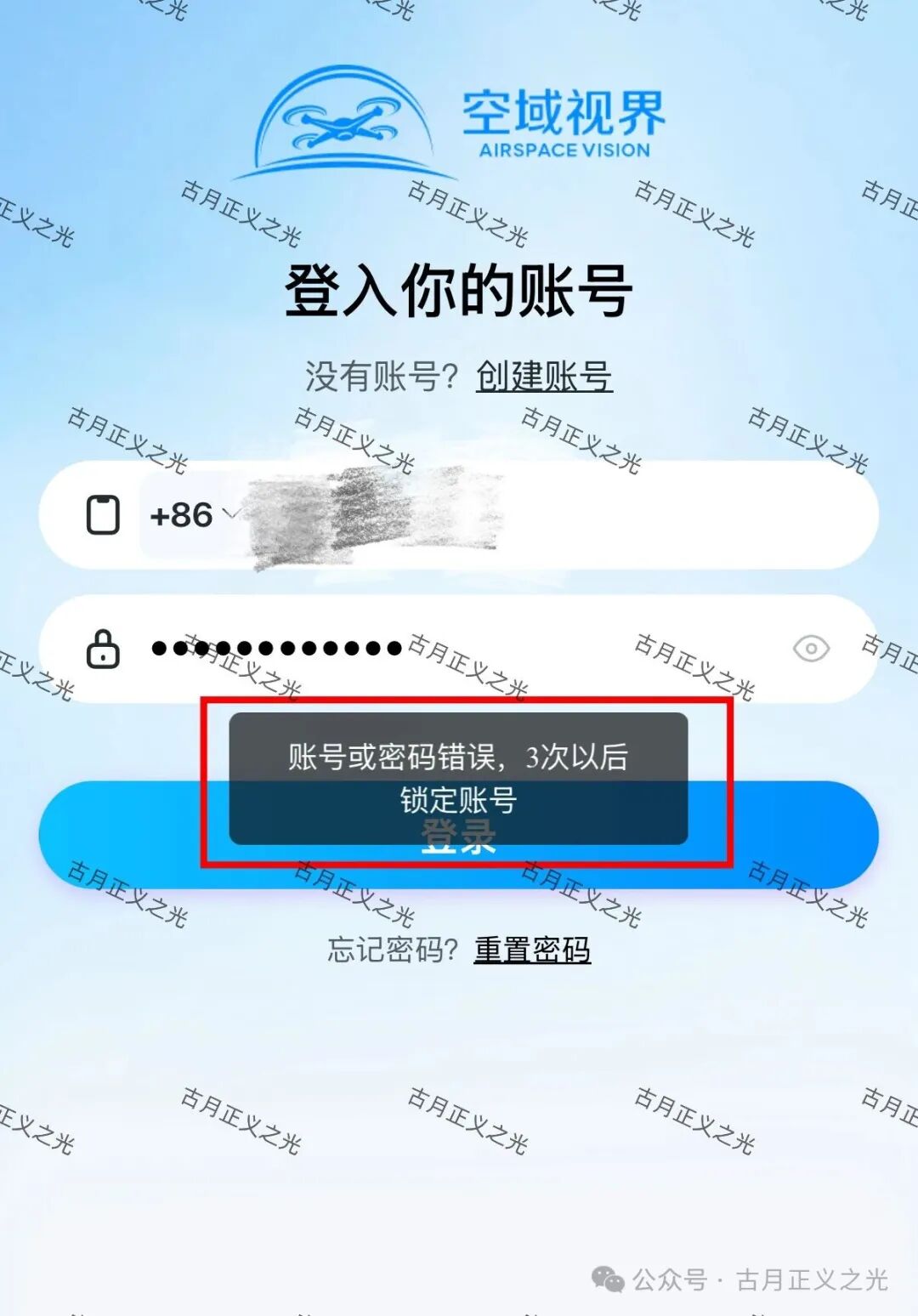 【空域视界】app和【智航智引】都是同一个柬埔寨园区的杀猪盘骗局,封会员账号,不让提现,要崩盘跑路了… 【空域视界】app和【智航智引】都是同一个柬埔寨园区的杀猪盘骗局,封会员账号,不让提现,要崩盘跑路了…