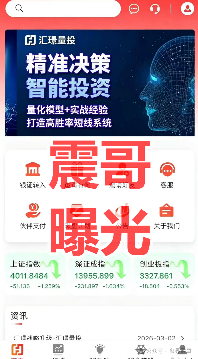 【汇璟量投】是境外诈骗园区资金盘骗局,拉人涉嫌违法,看见远离! 【汇璟量投】是境外诈骗园区资金盘骗局,拉人涉嫌违法,看见远离!