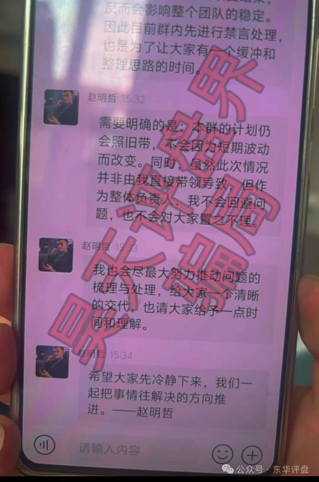 合利集团(新葡京娱乐城)彩票类资金盘骗局,操盘手赵明哲昨日又割了3千多万,全部四期不中,速度撤离! 合利集团(新葡京娱乐城)彩票类资金盘骗局,操盘手赵明哲昨日又割了3千多万,全部四期不中,速度撤离!