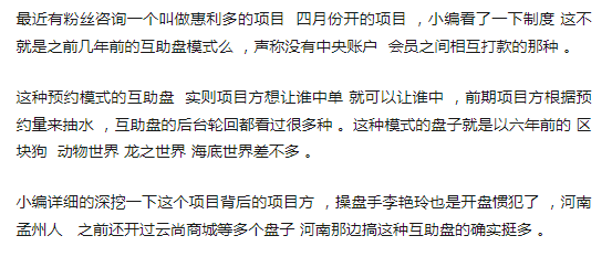 “惠利多”操盘手李艳玲多次开盘收割会员,目前已经抽水百万,即将崩盘! “惠利多”操盘手李艳玲多次开盘收割会员,目前已经抽水百万,即将崩盘!
