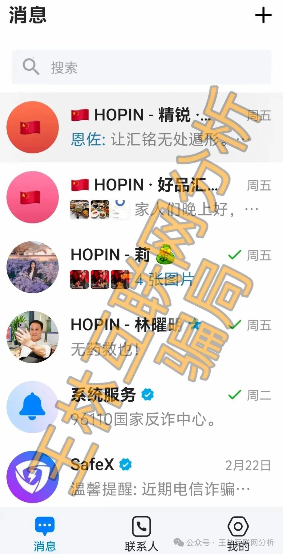 【好品汇,未来交易所,沃兰保险】这3个项目都是骗局,已有人被收割到倾家荡产,别再被骗了,赶紧远离!