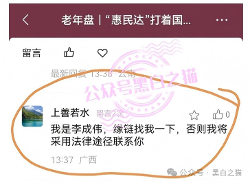 “惠民达”是恶劣的杀猪盘,涉诈团伙“李成伟”洗脑并欺诈长辈养老钱,期待